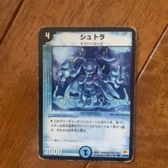 シュトラ サイバーロード デュエルマスターズ