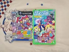 ぷよぷよフィーバー ゲームキューブぷよぷよ小説セット