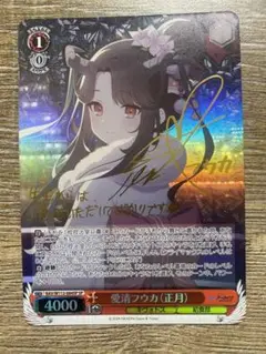 桑上カホSP 新しき世界へティオSP 愛清フウカSP PSA10 2025年最新】愛清フウカ spの人気アイテム - メルカリ