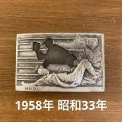 1958年 昭和33年 全国高校野球選手権大会 朝日新聞社 バックル 高校野球