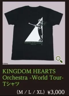 KINGDOM HEARTS　キングダムハーツ　オーケストラ　Tシャツ　Lサイズ