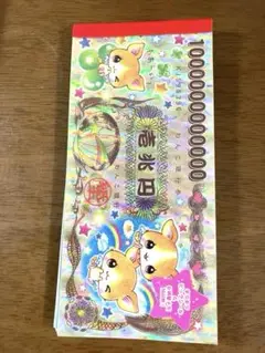 平成レトロ メモ帳 まとめ売り おてがみメモ ぬりえメモ お札 宝くじ パロディ 平成レトロ メモ帳 まとめ売り おてがみメモ ぬりえメモ お札