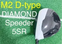 M2 ドライバー D type ダイヤモンドスピーダー 5SR テーラーメイド