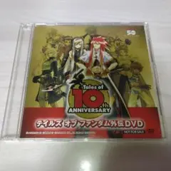 テイルズ オブ ファンダム外伝DVD