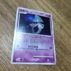 ポケモンカード アグノム ★ 拡張パック 怒りの神殿 DP5 殿堂