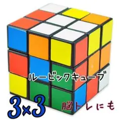 ルービックキューブ スピードキューブ 知育玩具 脳トレ