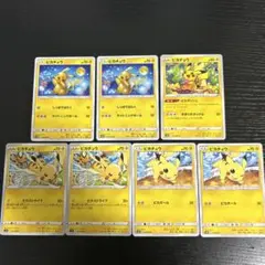 ピカチュウ　7枚セット