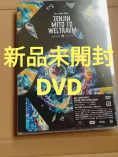 新品Mrs. GREEN APPLE ゼンジン未到とヴェルトラウム〜銘銘編DVD