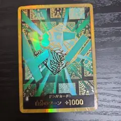 リム　金ドン　パラレル　the Best vol2 ワンピースカード