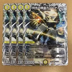 閃光の精霊カンビアーレ 銀トレジャー 4枚