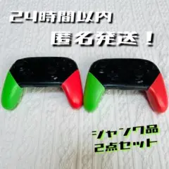 【ジャンク品】Nintendo Switch 純正プロコン スプラ 2個セット