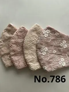 大きめマスク4枚組　No.786