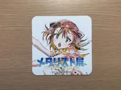 メダリスト展 カフェ コースター 三家田涼佳