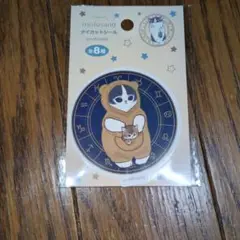 mofusand モフサンド ダイカットシール　セリア④