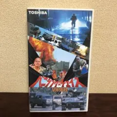 VHS☆バニシング・チェイス／VIPER／リンダ・パール／ビデオ