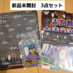 【新品未開封】一番くじ　カイジ　E賞　G賞　下位賞　3点セット