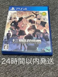 【PS4】 十三機兵防衛圏