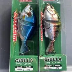 9バスラム ギルラ2つセット