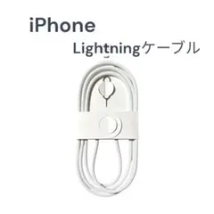 ✨️24時間以内発送✨️iPhone Lightningケーブル
