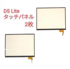 2 任天堂 DS Lite 交換用タッチパネル 修理部品 リペアパーツ