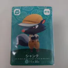 amiiboカード　シャンク