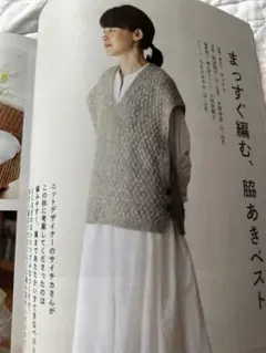 サイチカ　レクタングルのベストセット　掲載本付き