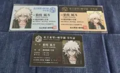 【未開封/正規品】ダンガンロンパ 学生証　狛枝凪斗　セット