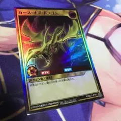 カース・オブ・ドラゴン SPECIAL RED Ver. ラッシュデュエル