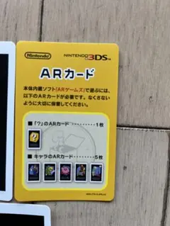 ニンテンドー3DS ARカード 6枚セット