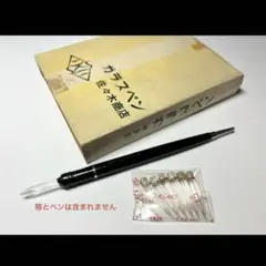 佐々木ガラスペン　佐々木商店　ガラスペン　ヴィンテージ　レトロ 519hzwHWSUL._AC_SY200_QL15_.jpg
