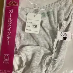 お纏め歓迎　必ずプロフィールチェックガールズインナー 150
