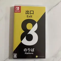 Switch 8番出口・8番のりば