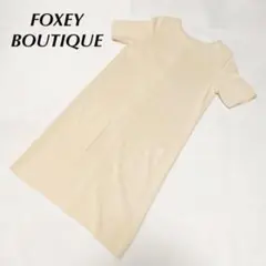 30 フォクシーブティック 半袖 ワンピース ベージュ 38 ペチコート付き