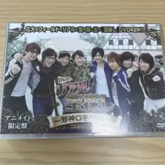 声優 リアル宝探し 2弾 アニメイト限定版