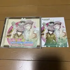 (ブロマイド付き)平川・下野が2人で一緒に頑張っちゃうよ！ DJCD