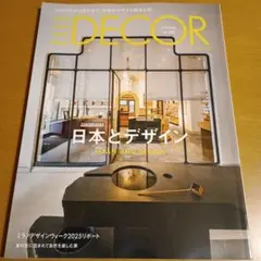 エルデコ　日本版　8月　2025