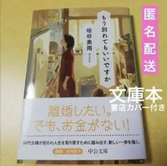 もう別れてもいいですか