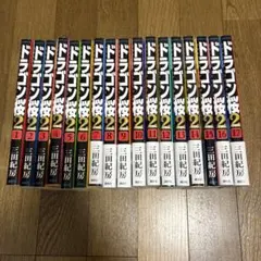 ドラゴン桜2 全巻　セット　1〜17巻