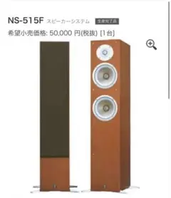 2025年最新】yamaha ns 515の人気アイテム - メルカリ