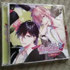 scramble 2　櫻井真人　CD　シチュエーションCD　ドラマCD　一人二役