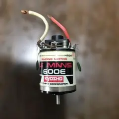 京商 ル・マン モーター 600E 【未使用希少】 京商 ル・マン モーター 600E 【未使用希少】