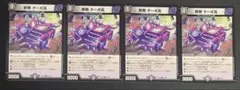 罪無ターボ兆 4枚