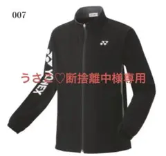 ヨネックス　50113 ウォームアップシャツ　L