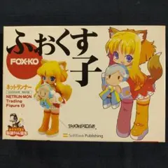 ネットランナー　ねとらん　へぇ子　フィギュア 擬人化キャラクターコレクション ねとらん者トレーディング
