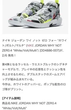 2025年最新】why not zer0.4の人気アイテム - メルカリ