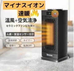 セラミックファンヒーター セラミックヒーター ファンヒーター 暖房 空気清浄