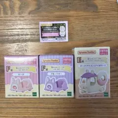 シルバニア　キラキラくじ　e賞、f賞