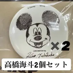 キンプリ ポップアップ ディズニー ライブスケッチ 缶バッジ 高橋海斗2個セット