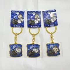 ちいかわ　ご当地キーホルダー　岩手　銀河鉄道　3点セット