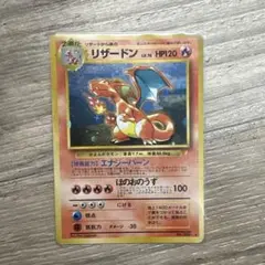 とりかえっこプリーズリザードン
